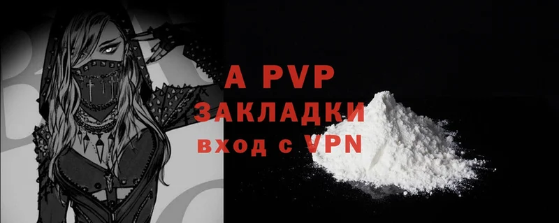 Alfa_PVP СК КРИС  купить  цена  Инза 