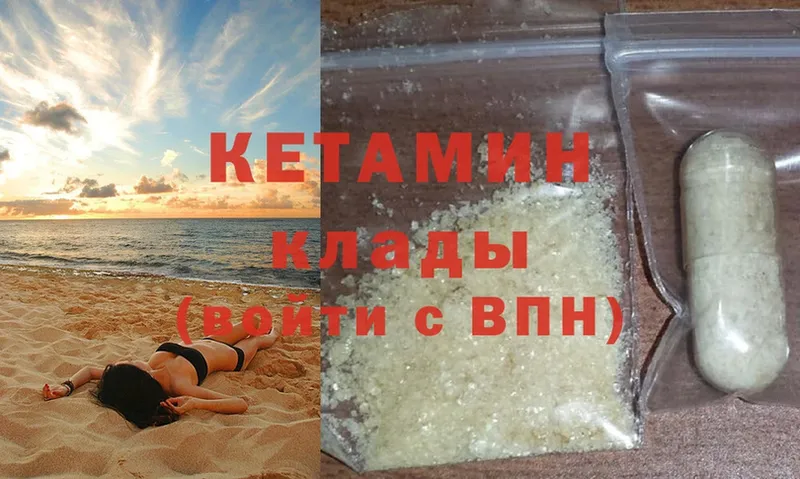 Кетамин ketamine  где продают наркотики  Инза 