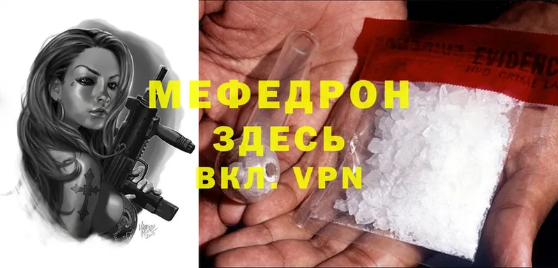 как найти наркотики  Инза  МЕФ mephedrone 